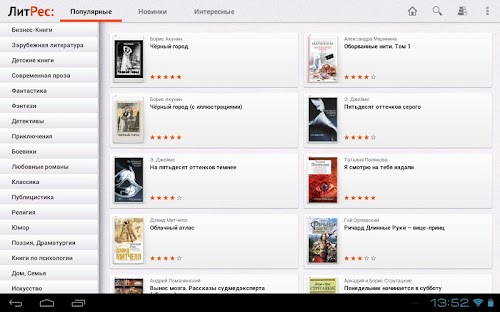 Android application Библиотека screenshort