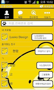 How to get Leeks 노랑곰 카카오톡테마 patch 1.2 apk for pc