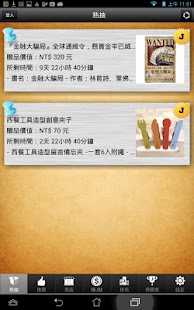 How to download 抽獎王Joswo - 趣味抽獎社群平台 1.0 apk for pc