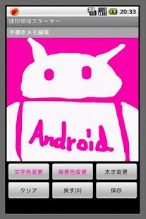 How to get 通知領域スターター lastet apk for laptop