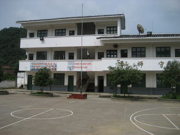 Aishan Primary school