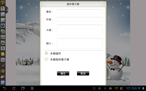 GoEzB行動電子書編輯APP