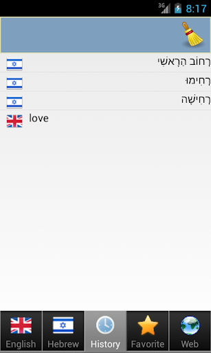 免費下載教育APP|Hebrew best dict app開箱文|APP開箱王