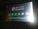 On Tak Road Playground