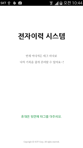 전자이력시스템