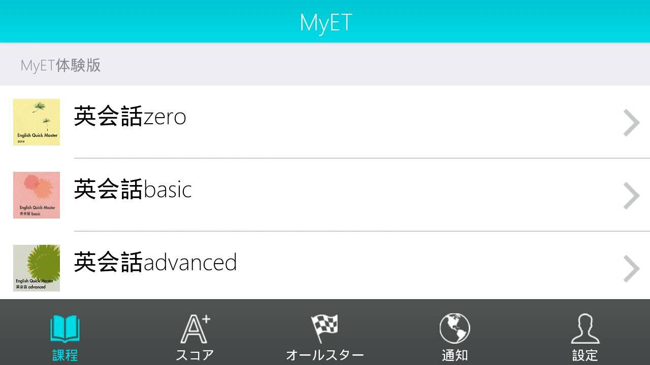 Android application MyET My English Tutor screenshort