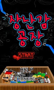 Lastest Factory Toy APK