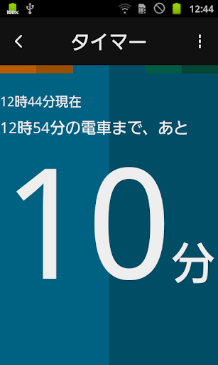 【免費交通運輸App】電車くるよっ！〜福岡市地下鉄版〜-APP點子