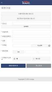해외호텔 할인예약 Screenshots 7
