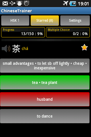 StarChinese - HSK Level 5 Screen 2