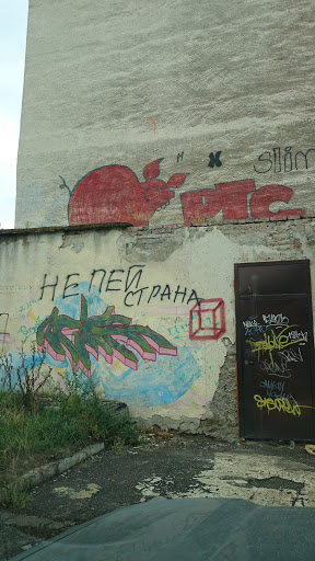 Граффити На Меде
