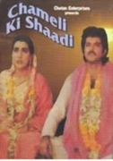 chameli_ki_shaadi_1