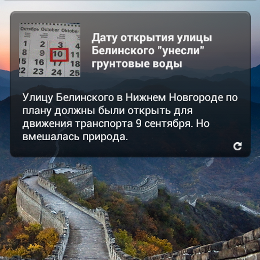 Новости NN.RU 新聞 App LOGO-APP開箱王