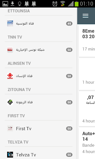 Tunisie TV Replay