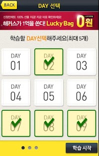 Lastest 해커스공무원보카 - 공무원 공무원무료인강 공무원영어 APK for Android