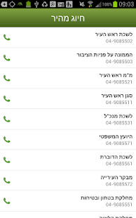 Download כרמיאל APK