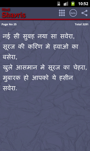 【免費生活App】Hindi Shayari-APP點子