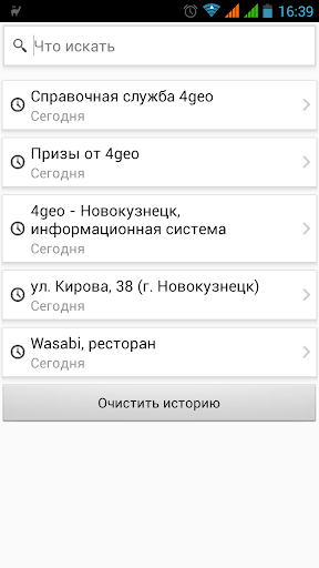 免費下載旅遊APP|4geo - карта и справочник app開箱文|APP開箱王