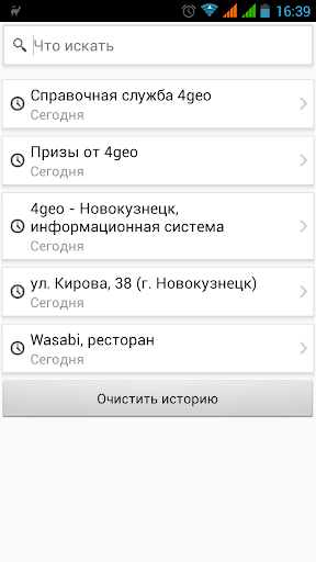 【免費旅遊App】4geo - карта и справочник-APP點子