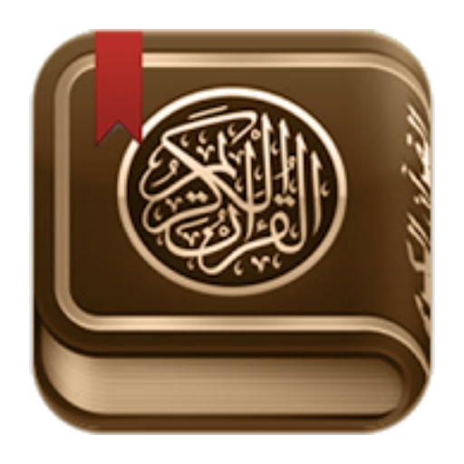 The Holy Quran Library LOGO-APP點子