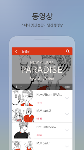 免費下載娛樂APP|팬덤 for 동방신기 - ( 사진, 동영상, 스케쥴 ) app開箱文|APP開箱王