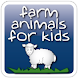 Farm animals for kids