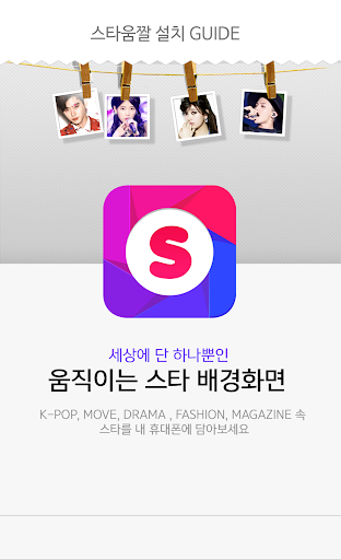 免費下載娛樂APP|JYJ Yoochun Wallpaper -KPOP v4 app開箱文|APP開箱王
