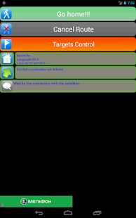download Я иду домой Lite free