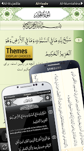 eQuran Lite - screenshot thumbnail