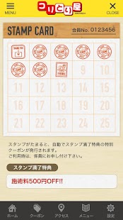 札幌のコリほぐし・整体・カイロ「コリとり屋」 Screenshots 2