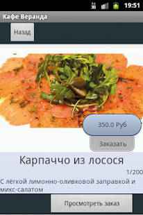 How to install Кафе Веранда 1.0 unlimited apk for pc
