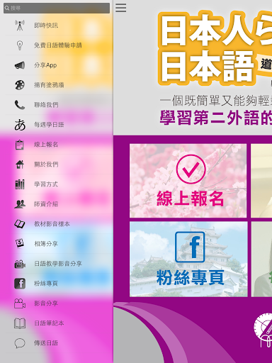 免費下載教育APP|揚育國際日語 app開箱文|APP開箱王