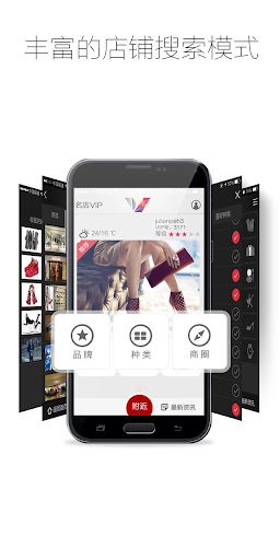 【免費旅遊App】名店VIP：中国-APP點子