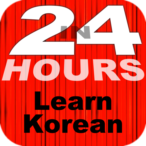 In 24 Hours Learn Korean 教育 App LOGO-APP開箱王