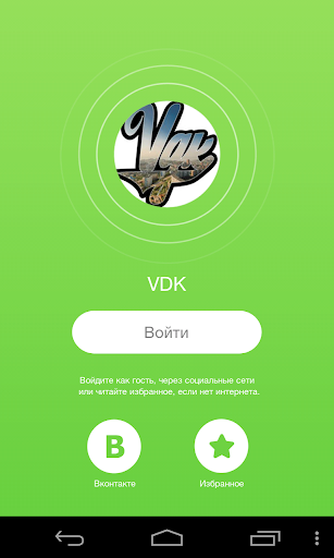 Владивосток: ВДК VDK