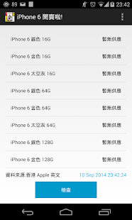 iPhone 6 6+ iReserve開賣啦