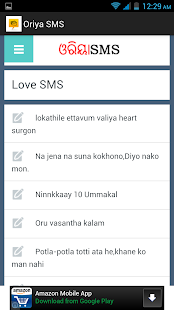 Oriya SMS - screenshot thumbnail