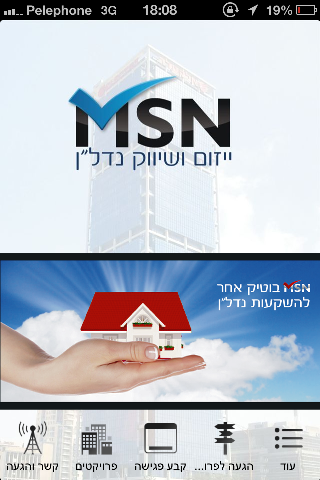 MSN אם אס אן ייזום ושיווק נדלן