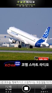 Lastest KOAM SMART RADIO APK for Android