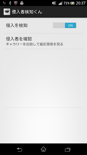 【免費工具App】侵入者検知くん（侵入者を無音で撮影）-APP點子