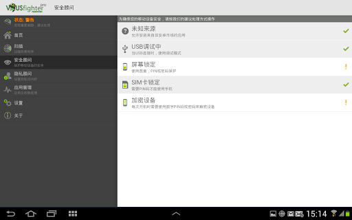 免費下載工具APP|VIRUSfighter PRO （安卓PR) app開箱文|APP開箱王