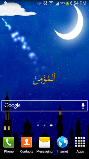 Ramadan Live Wallpaper