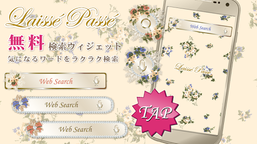 【免費個人化App】LAISSE PASSE Cute Search-Free-APP點子