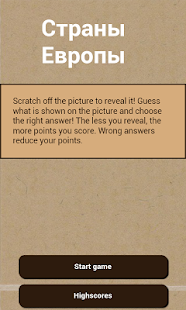How to download Guess the country 0.1 apk for pc