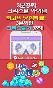 Download 쿠키 크리스탈 생성기/제조기/뽑기-3분이면 공짜 아이템 APK for Android