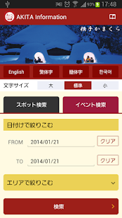 AKITA Information Screenshots 2