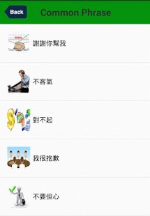 免費下載教育APP|出差常用英語 app開箱文|APP開箱王