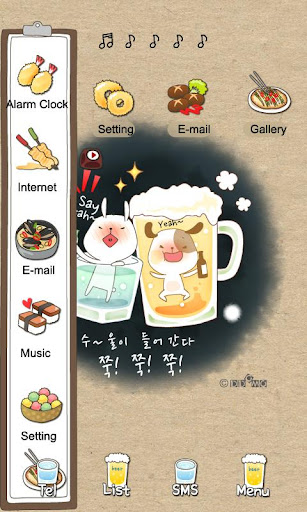 【免費娛樂App】CUKI Theme I Like Drink-APP點子