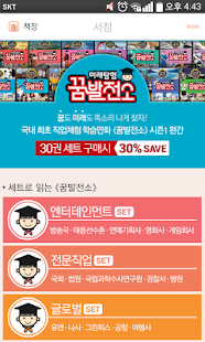 How to mod 꿈발전소 1.0.4 mod apk for laptop