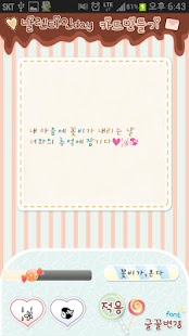How to download FontLand - 꽃비가,온다 2.0 apk for android